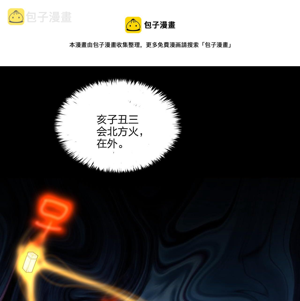 第11话 千古迷局28