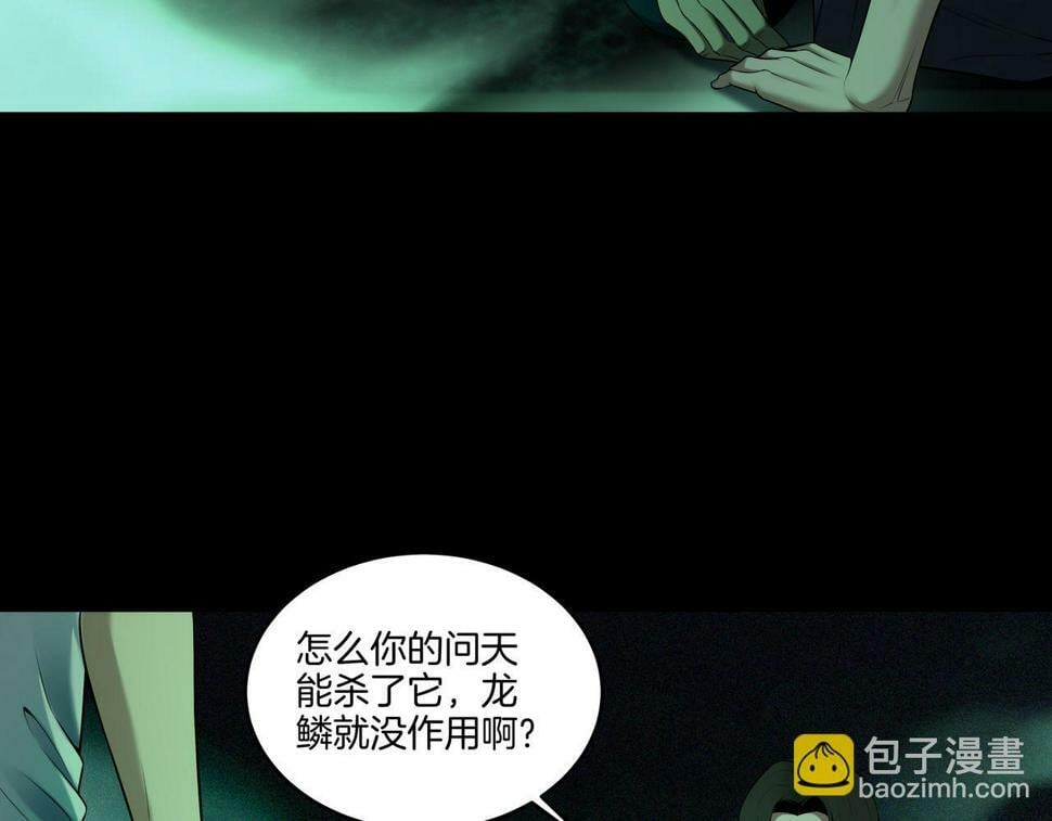 第51话 破梦除魂62