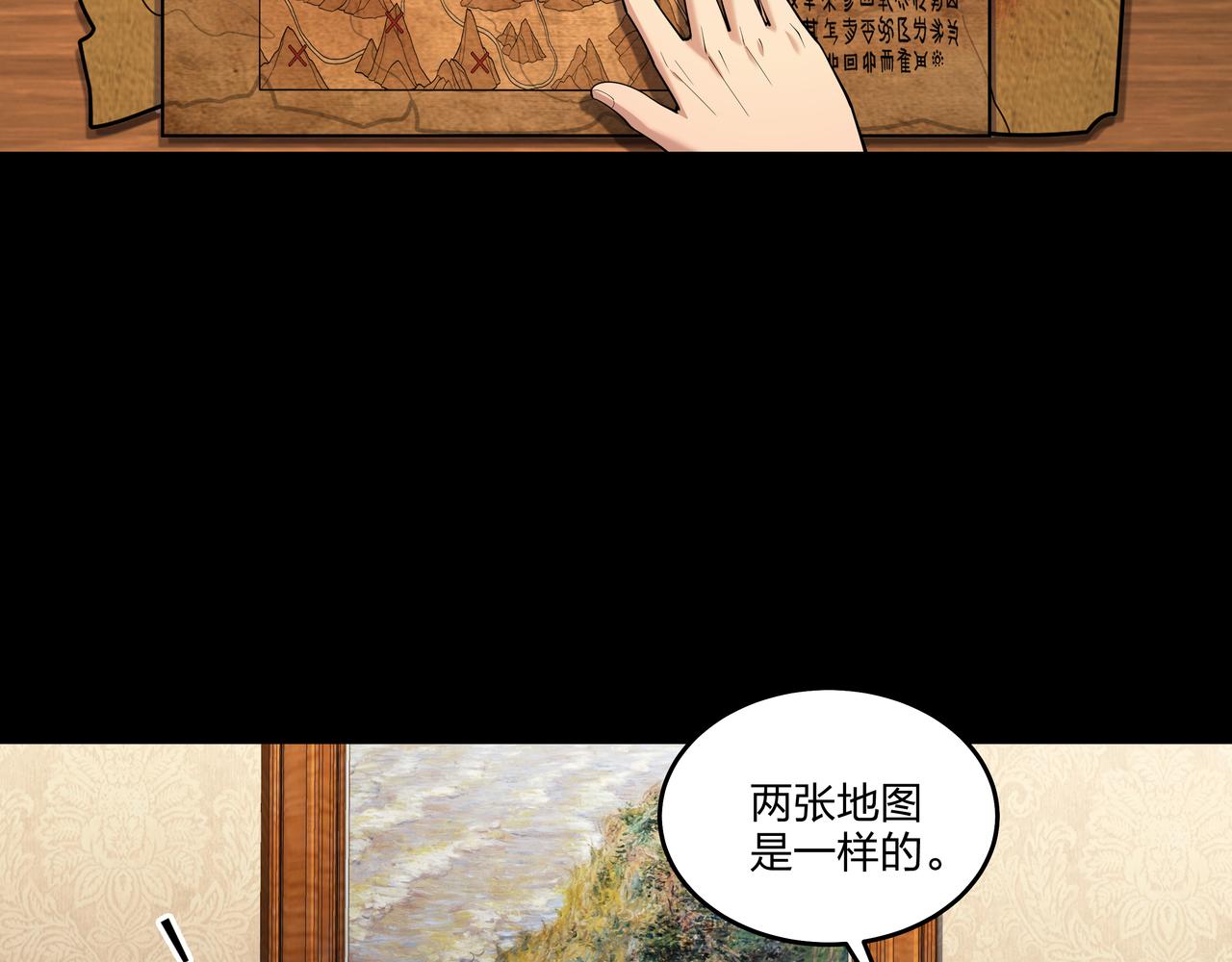 第26话 錾龙阵34