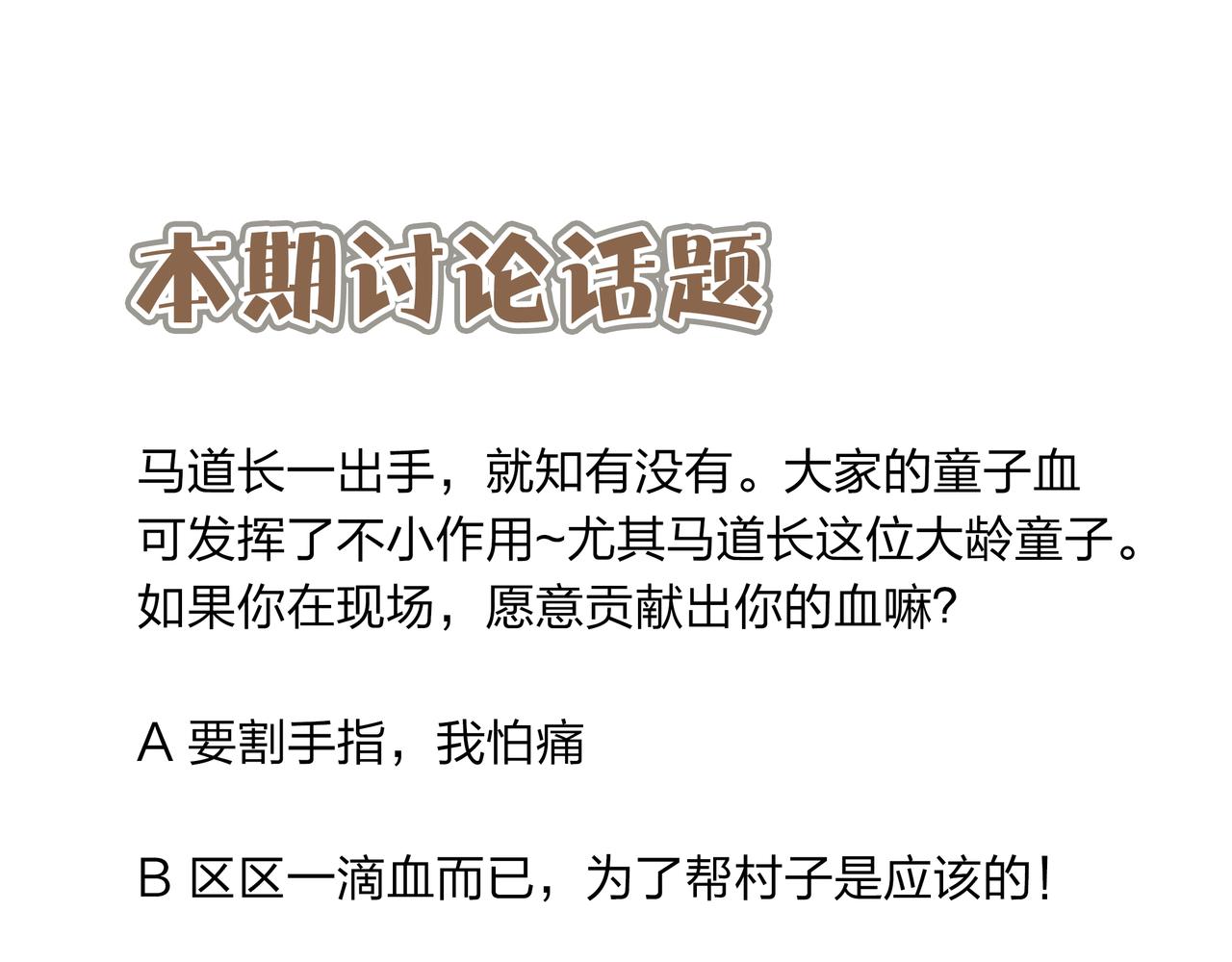 第14话  焚阴113