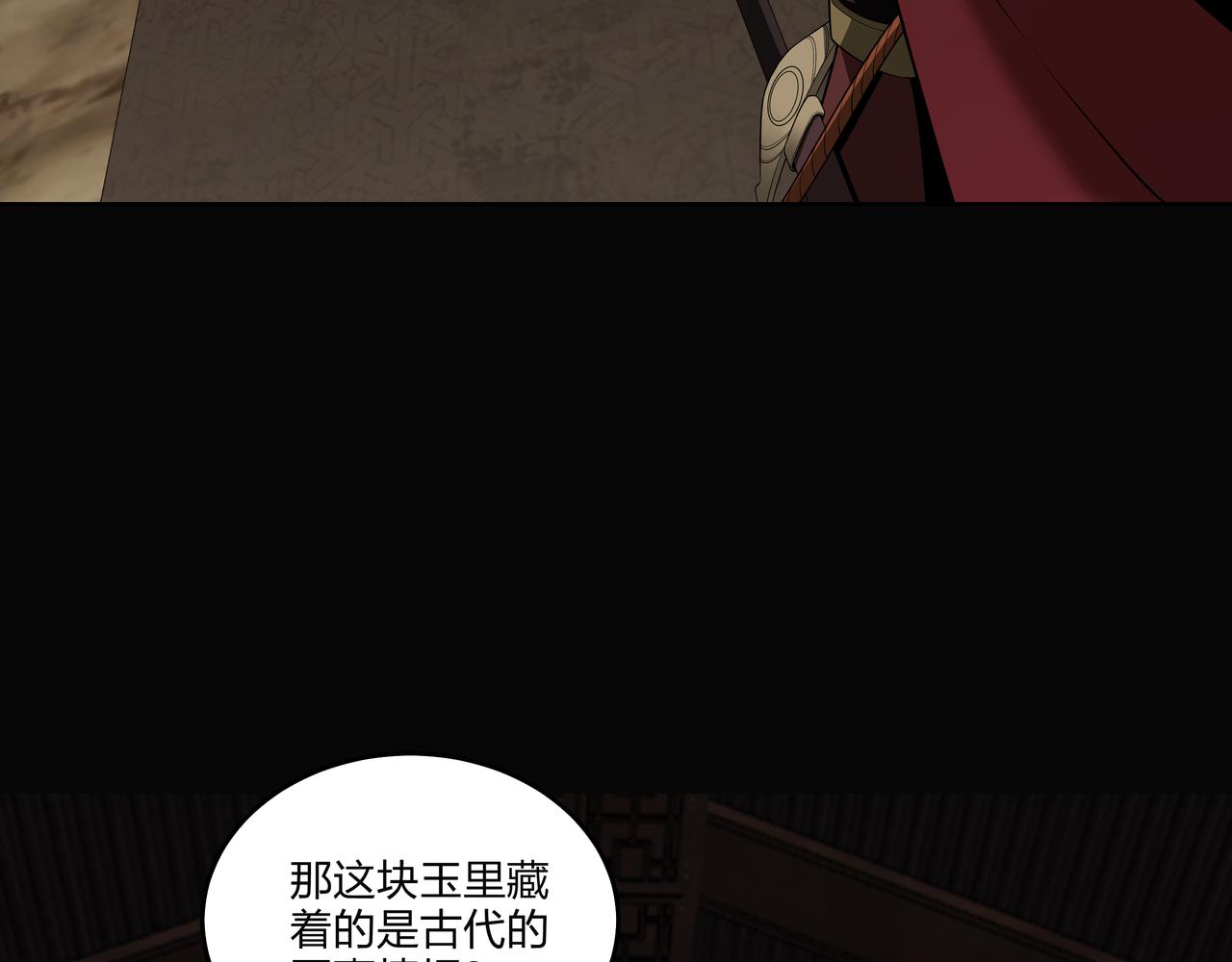 第22话 玉碹68