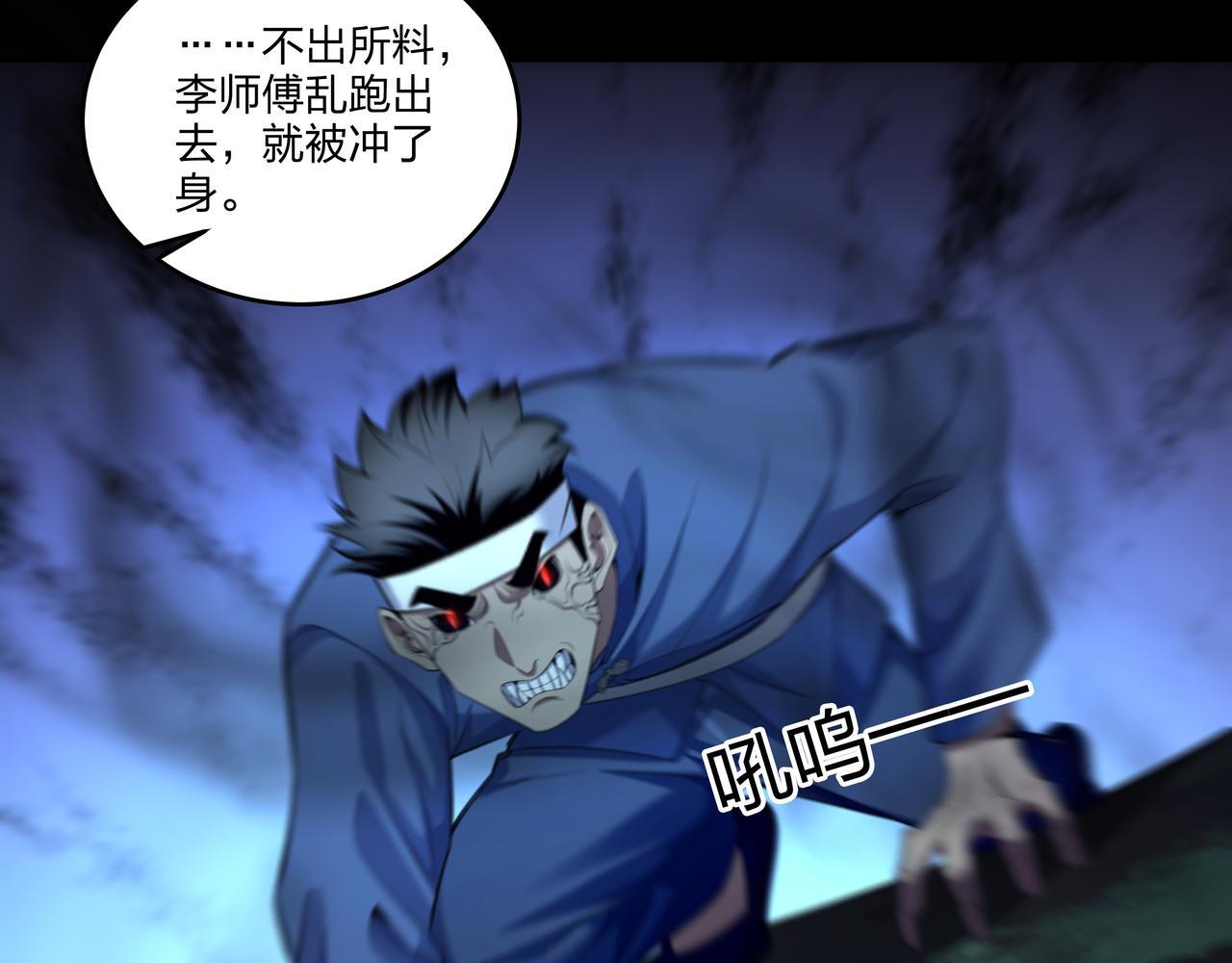 第74话 错失94