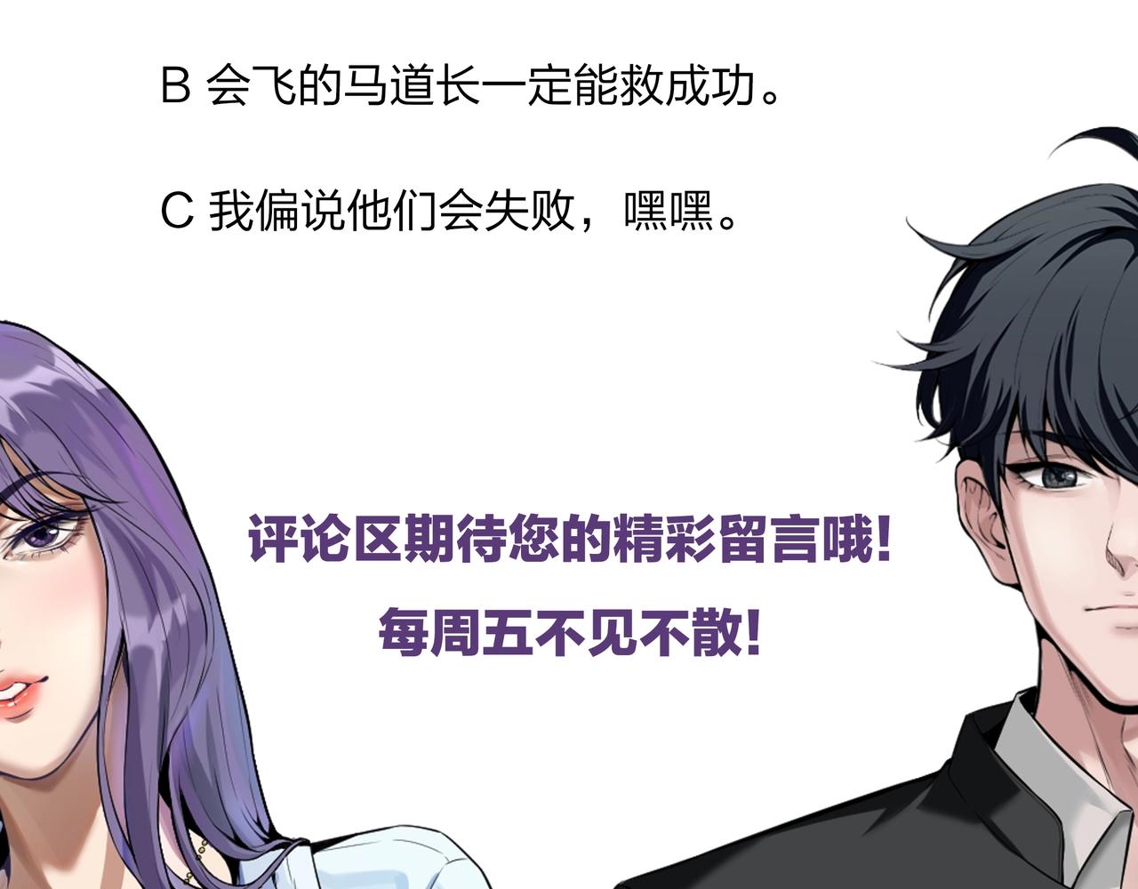 第3话 马真人189