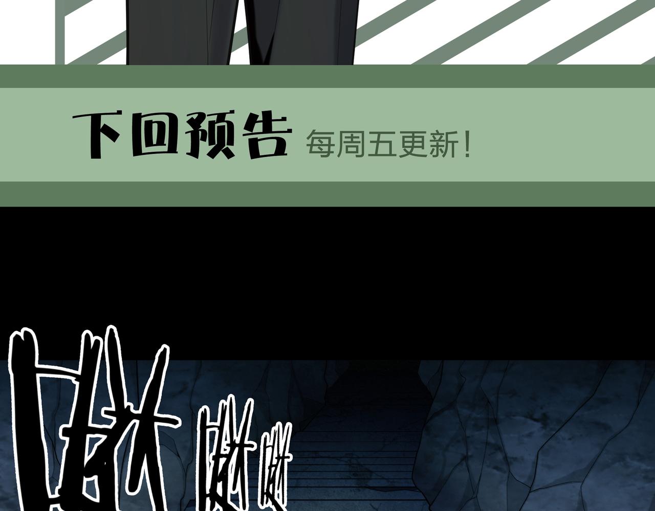 第29话 旗断洞口98