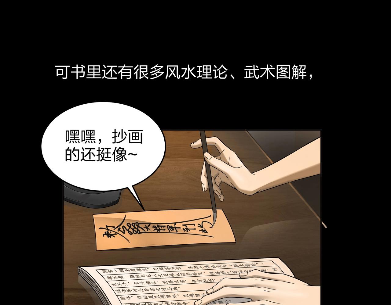 第2话 殍地74