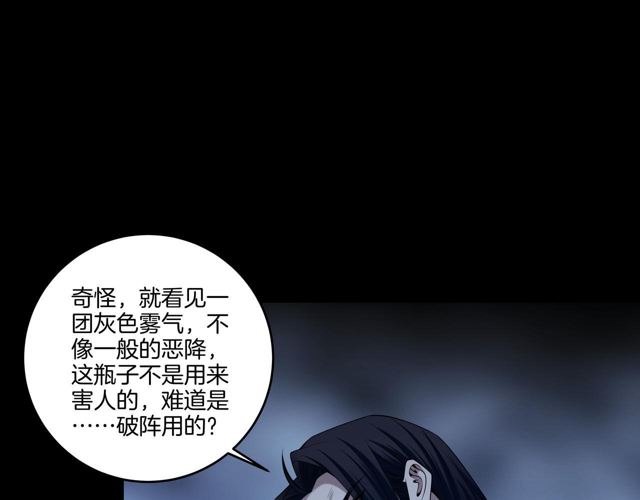 第71话 邪瓶78