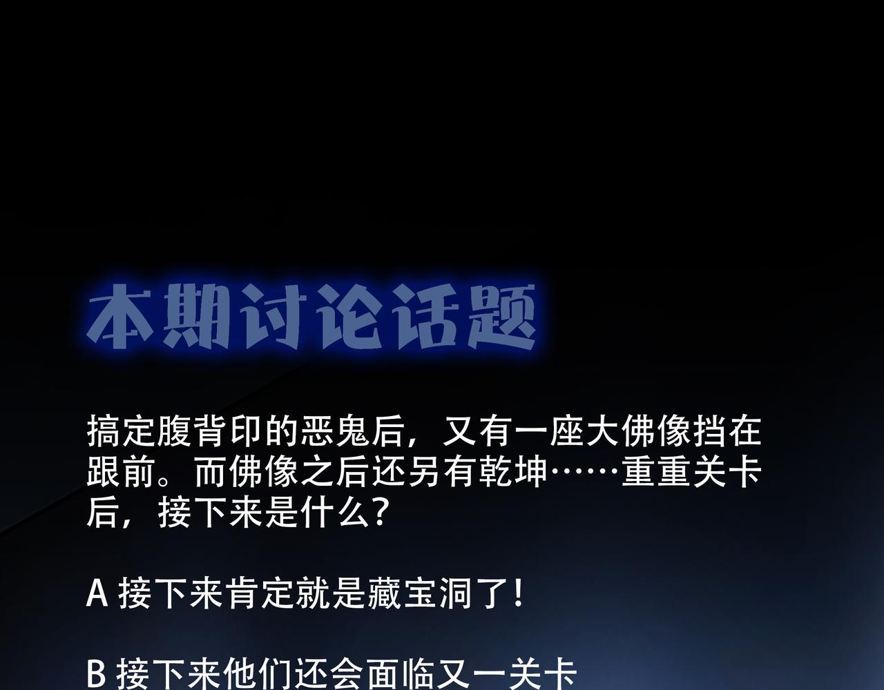 尽头的佛像100