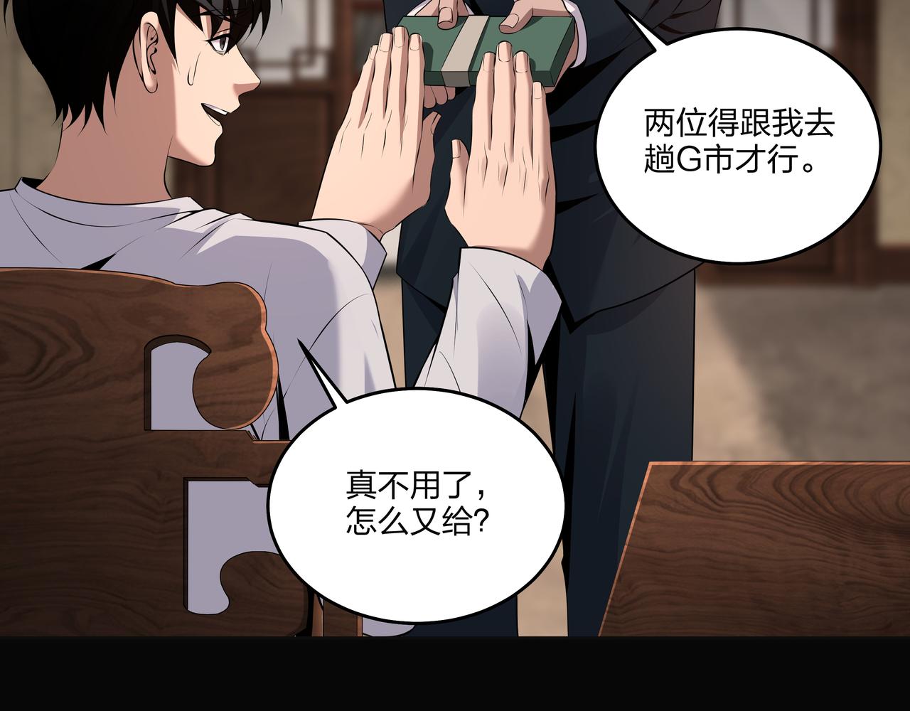 第22话 玉碹88