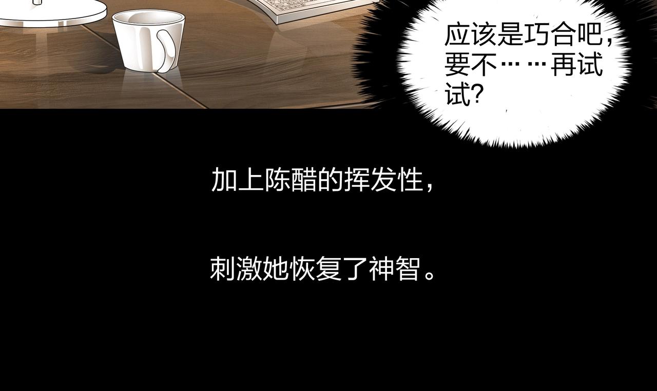 第2话 殍地73