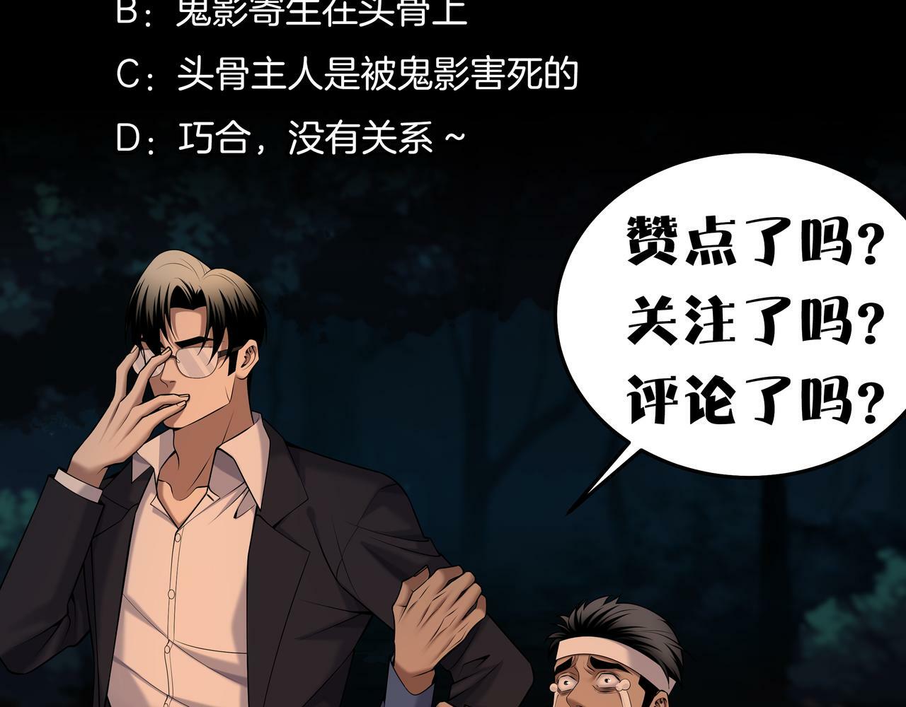 第67话 肩头灯75