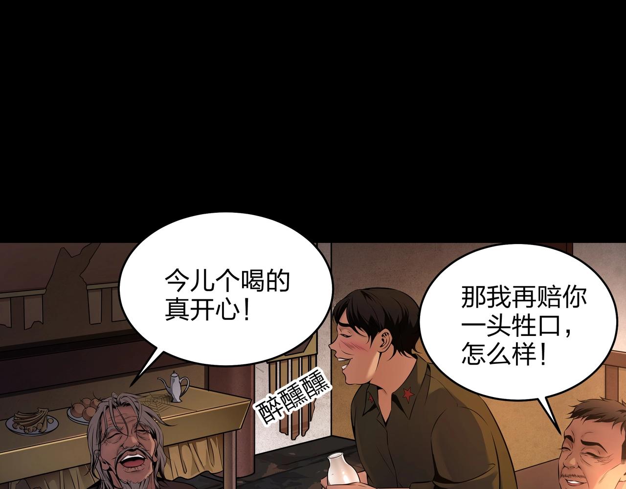 第3话 马真人79