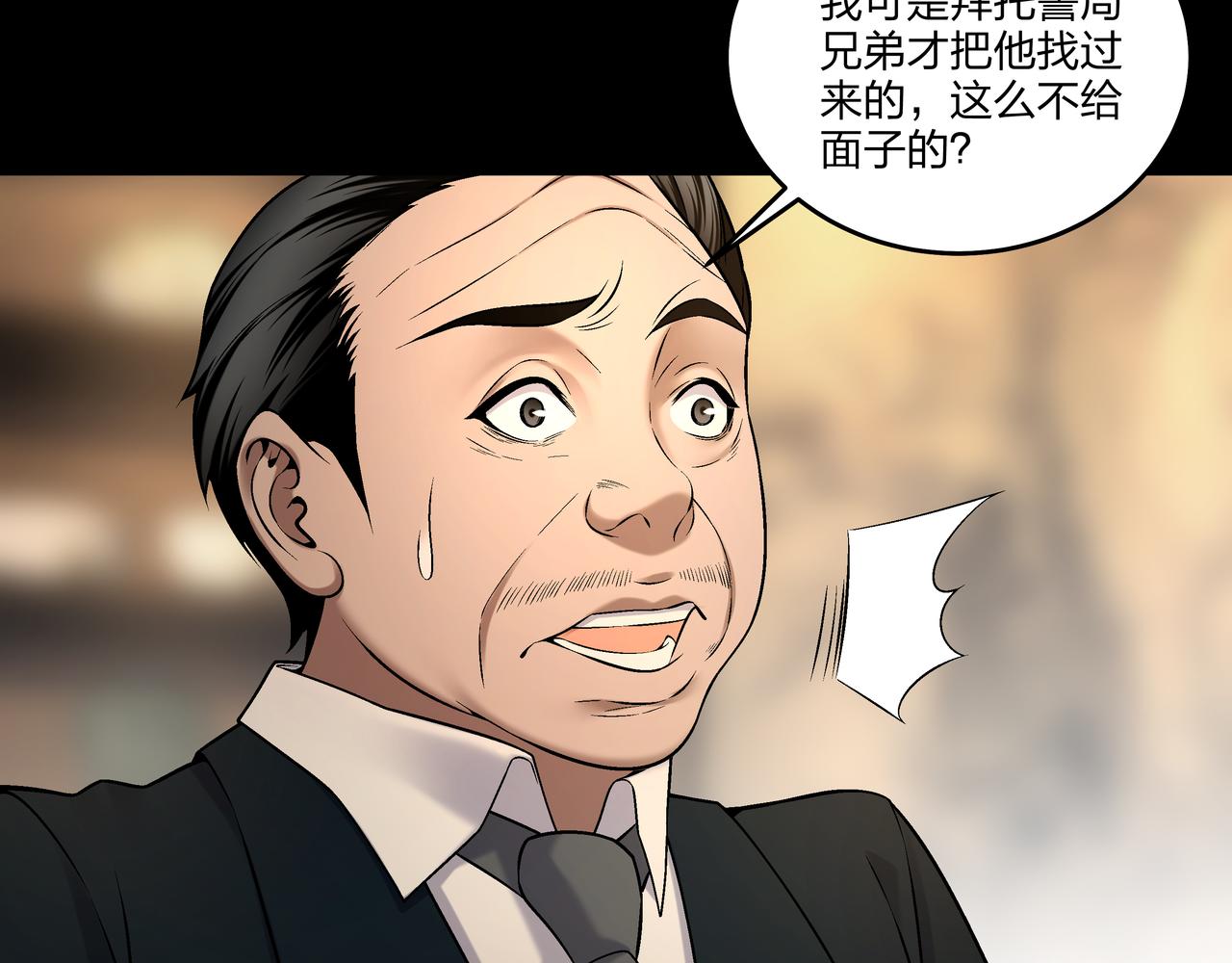 第23话 秦戈70