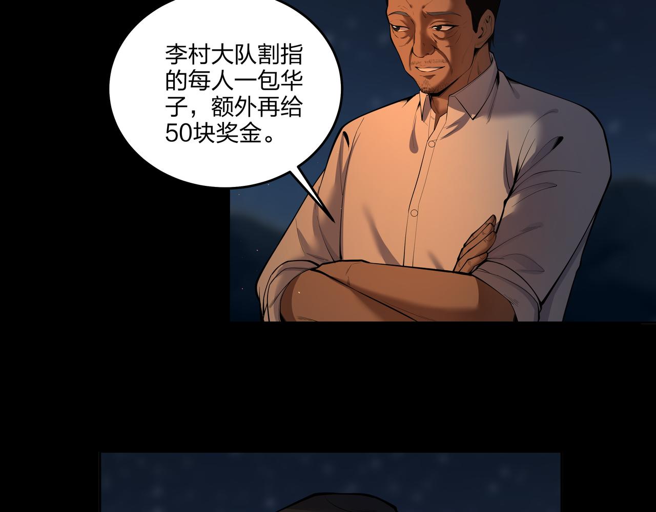 第14话  焚阴30