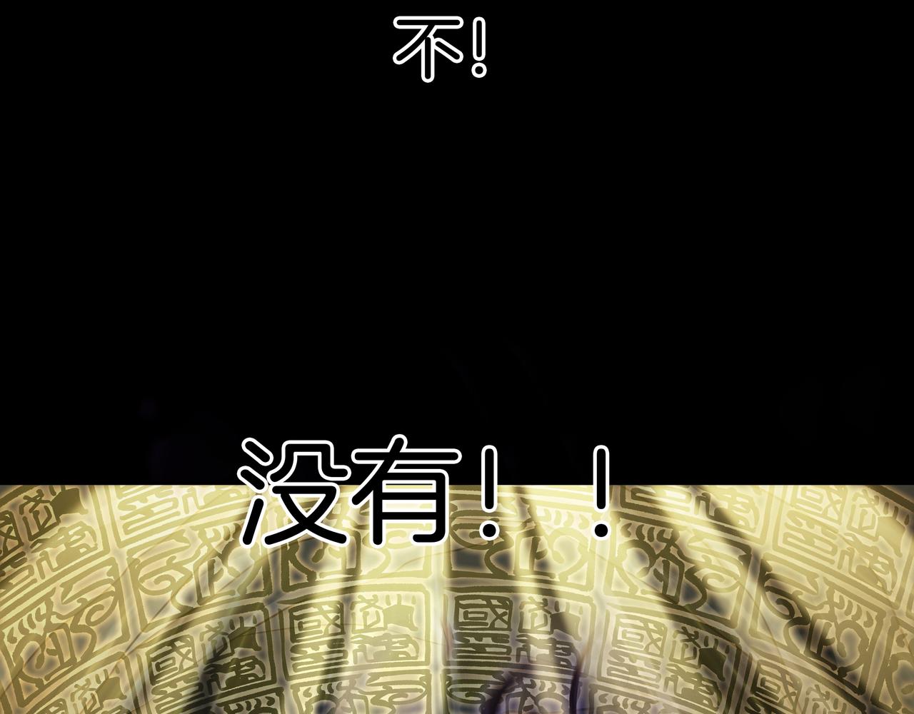 第38话 逆位乾坤79