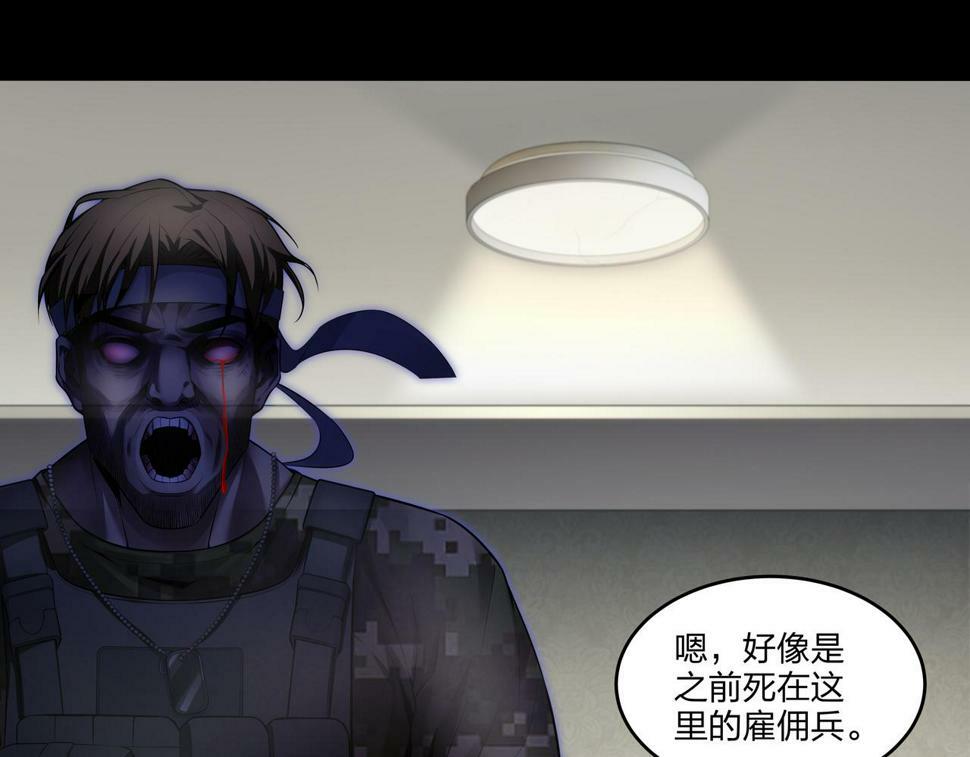第50话 骸阵9