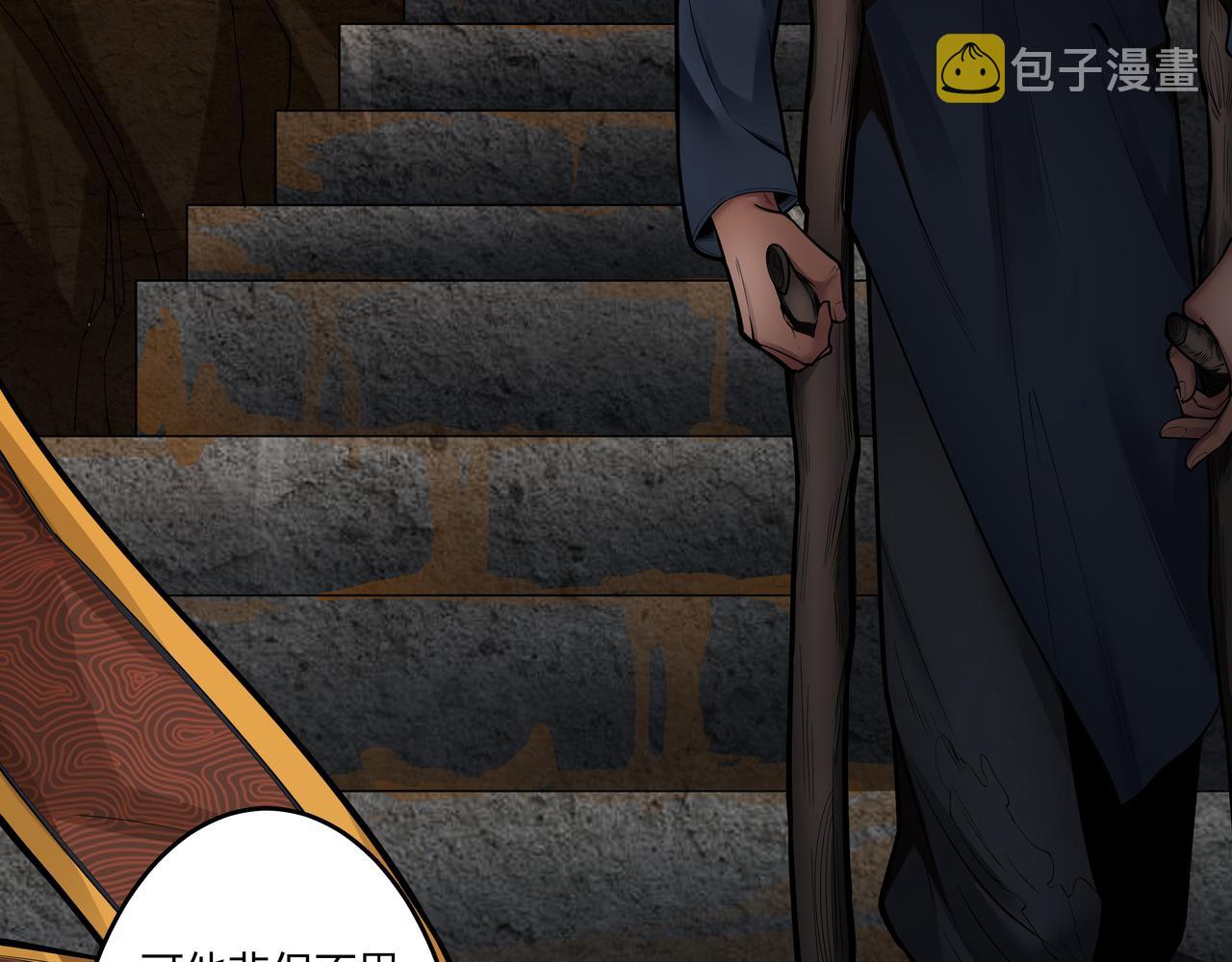 第13话 三煞局9