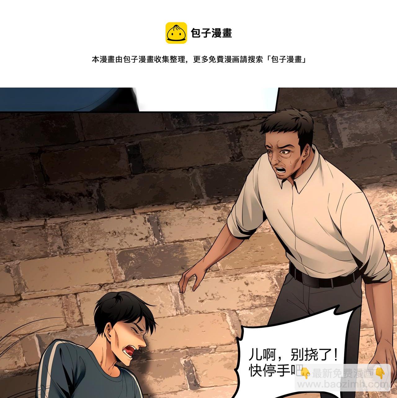 第12话 降墓60