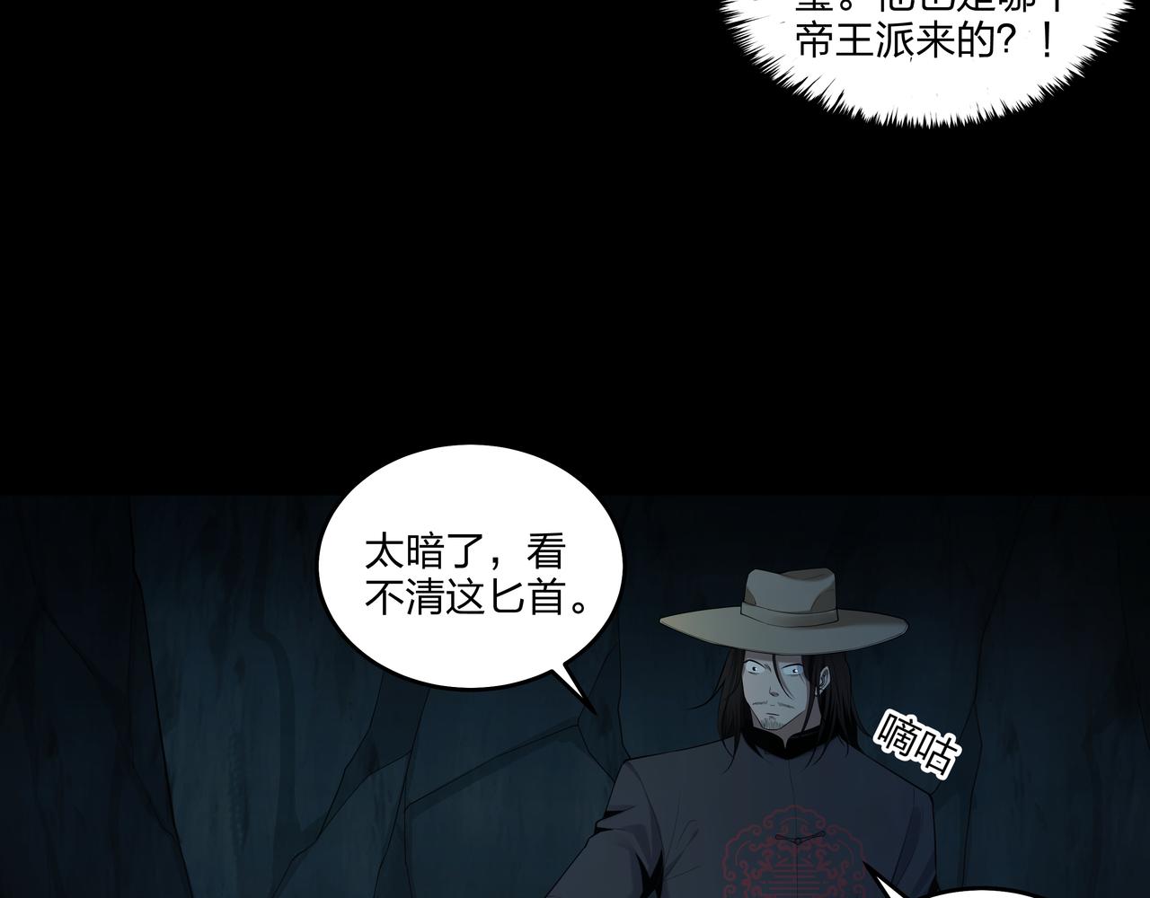 第30话 宿魂法70