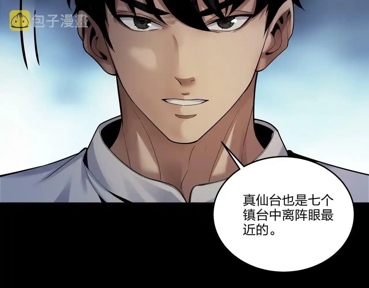 第37话 腹背印50