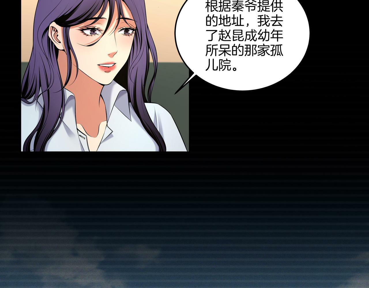 第58话 日记诡梦11