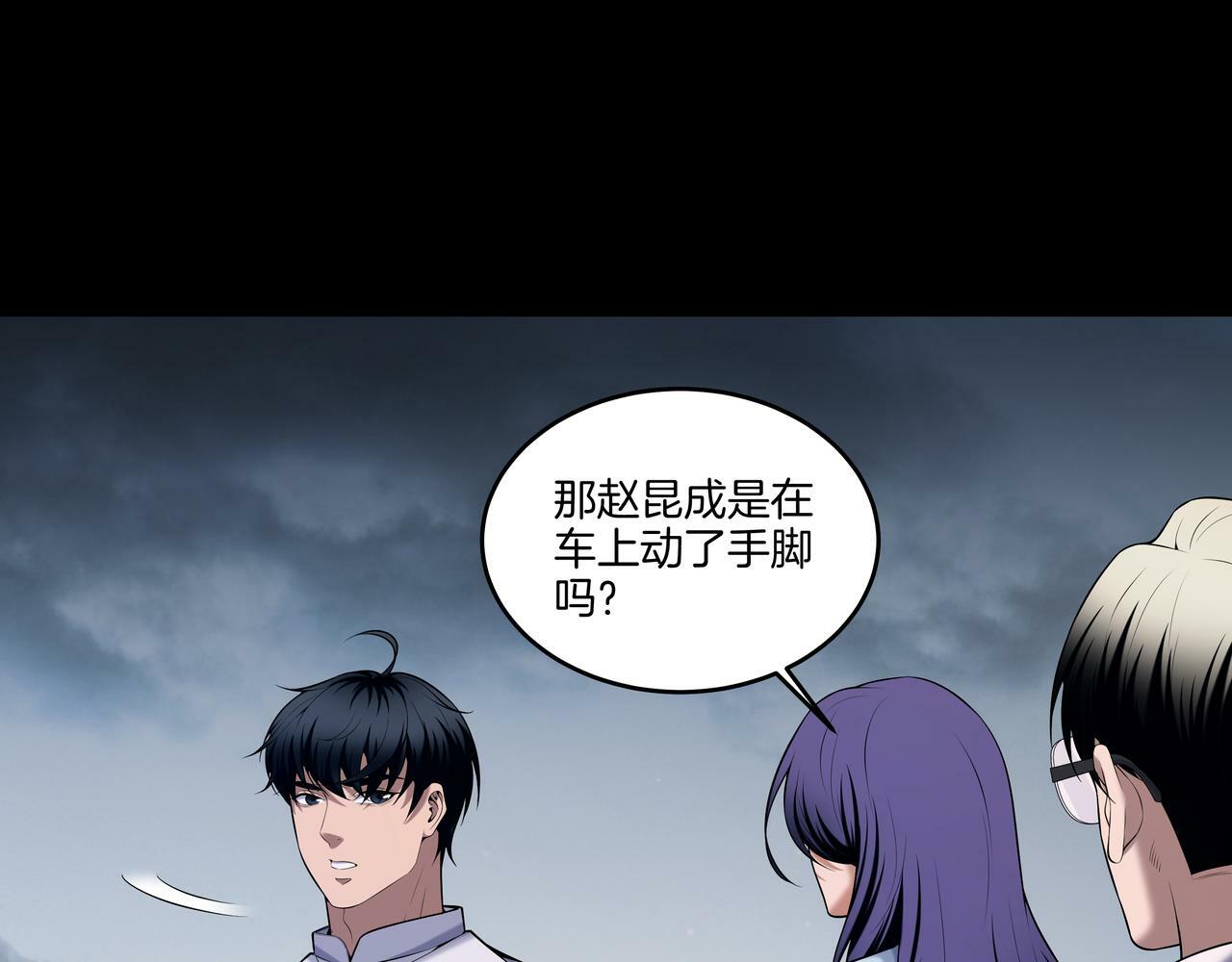 第54话 踏入罗网12