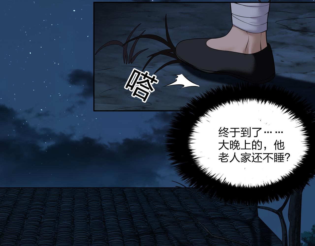 第20话 羽化归西86