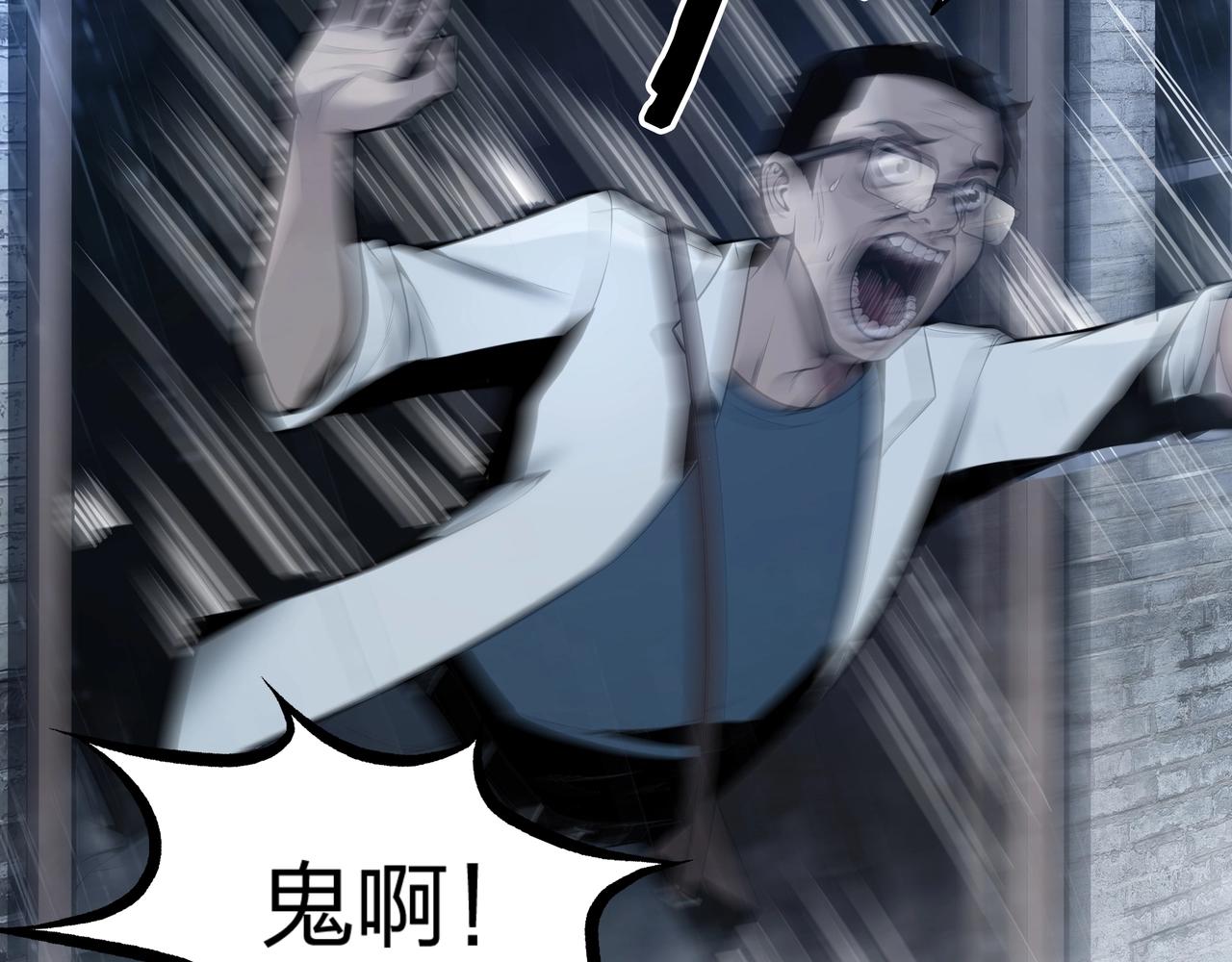 第1话 茅山图志86