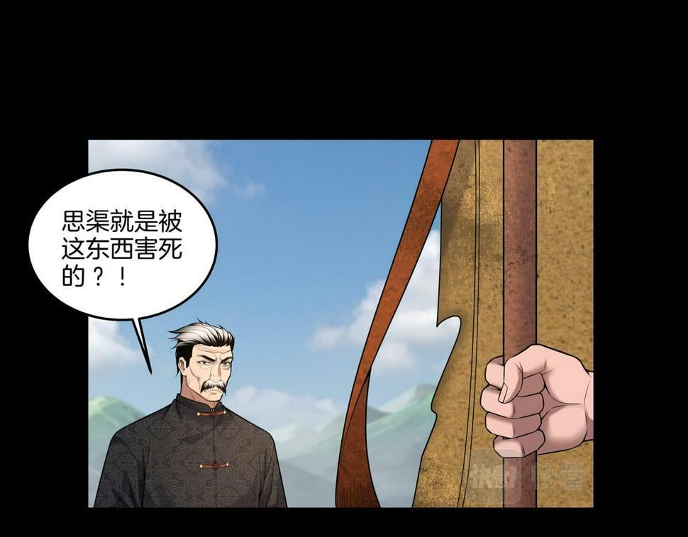 第52话 凤爷中降14