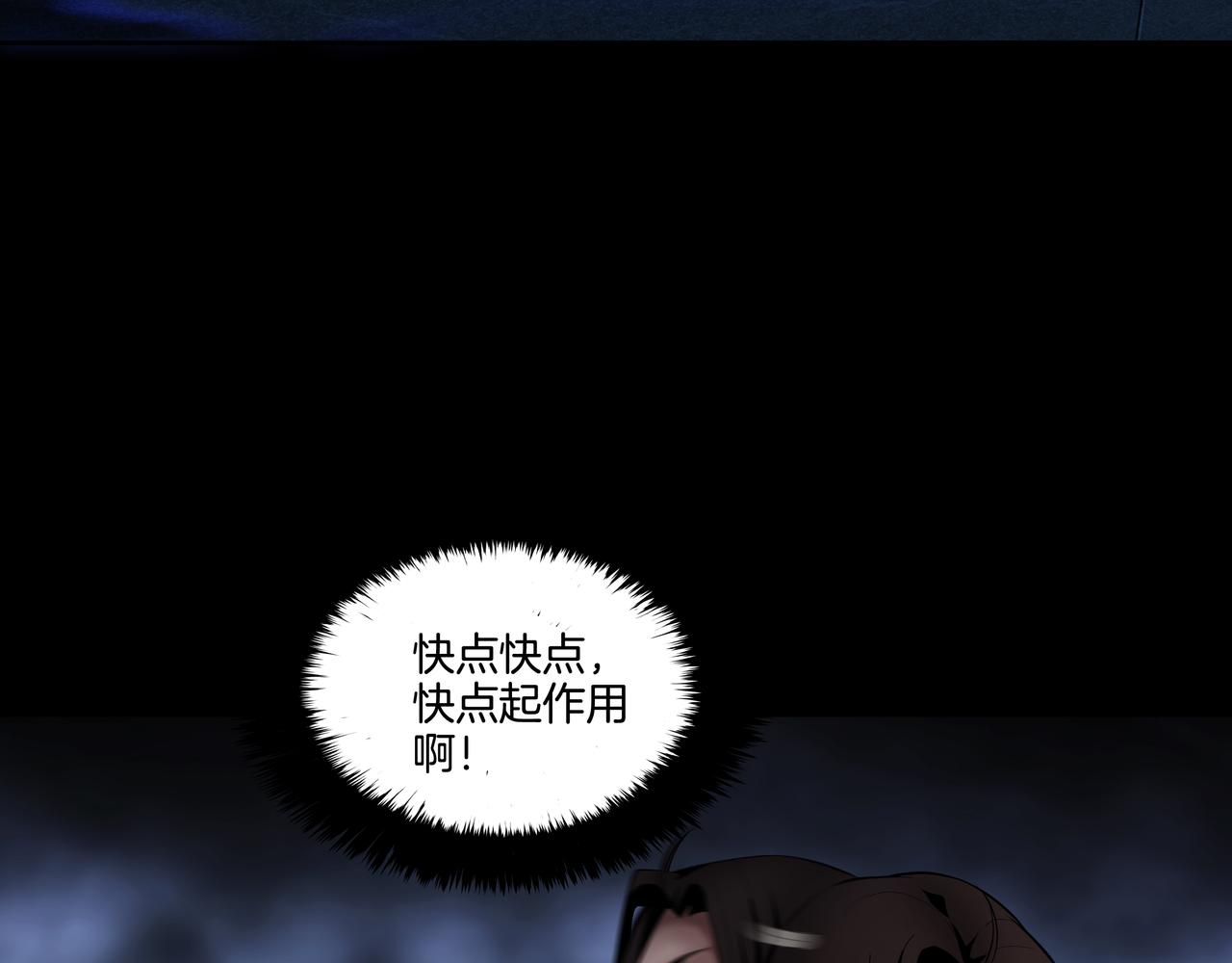 第42话 借命针18