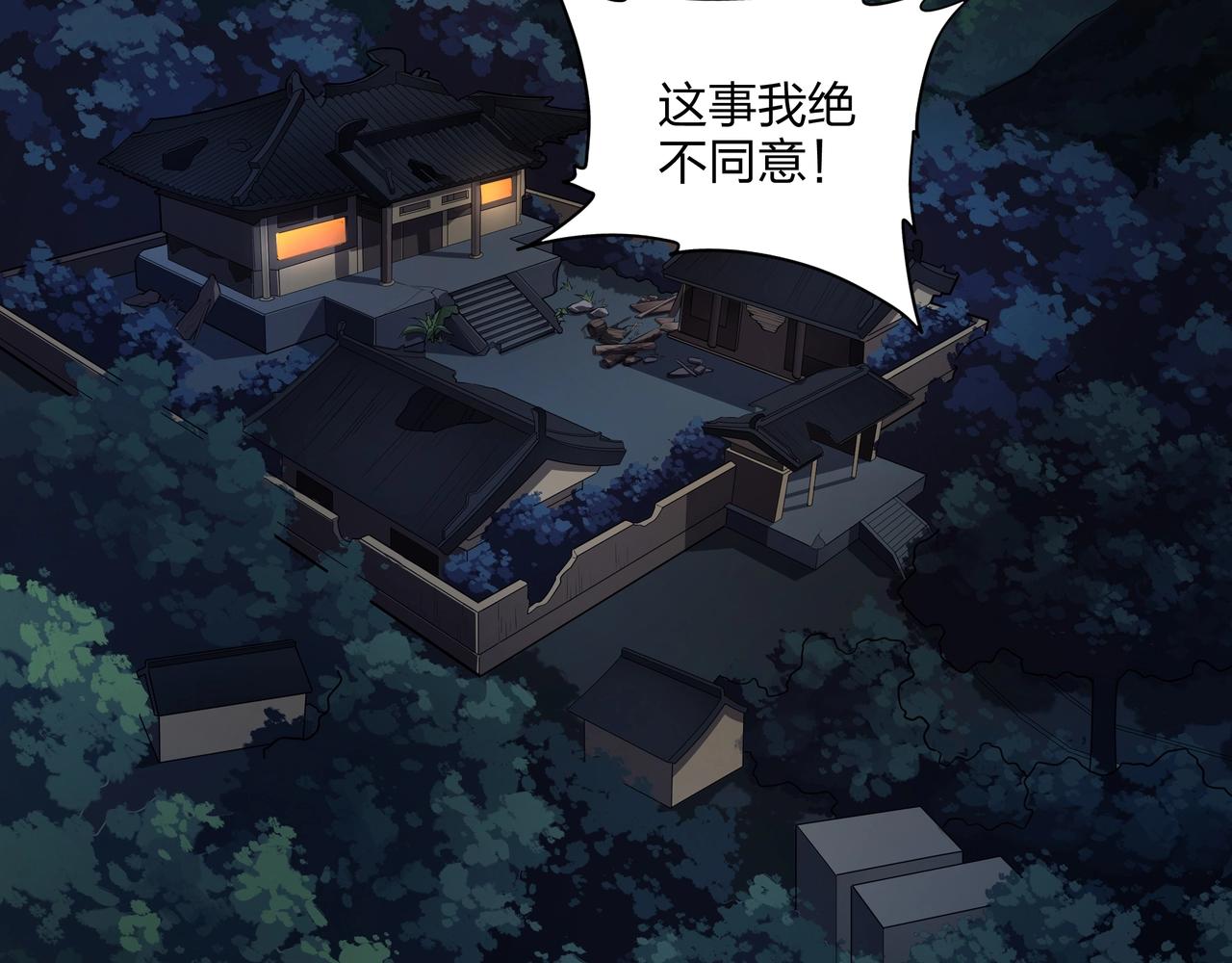 第3话 马真人69