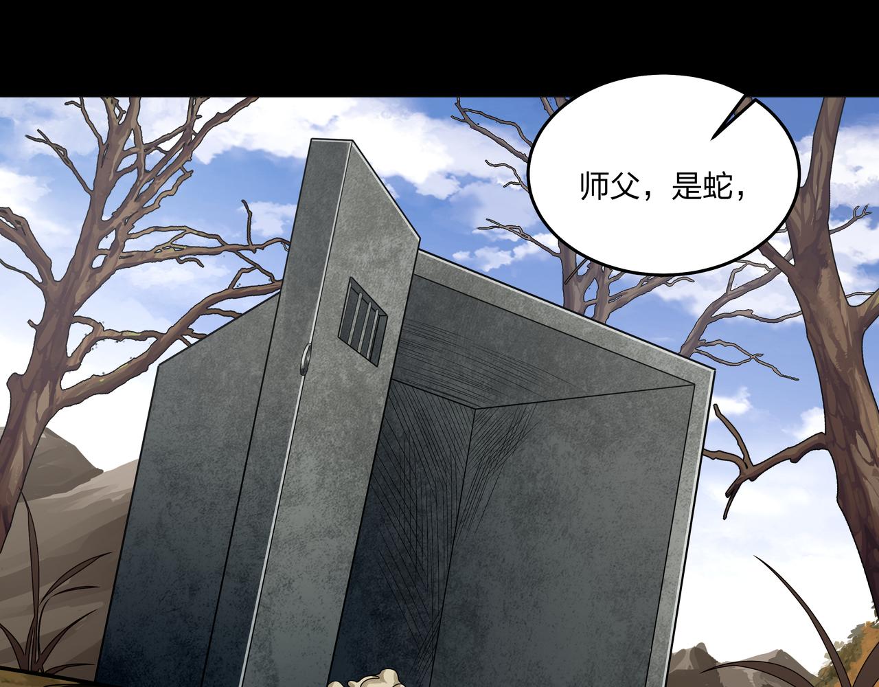 第18话 第七个脉眼74
