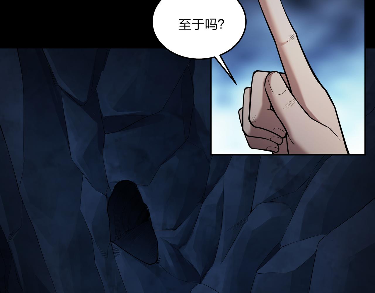第36话 阗鬼围堵38