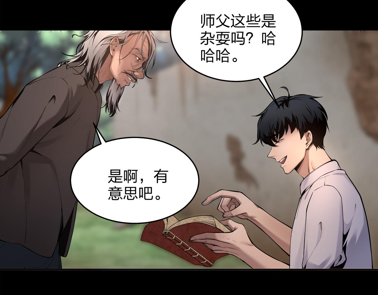 第9话 开慧眼9