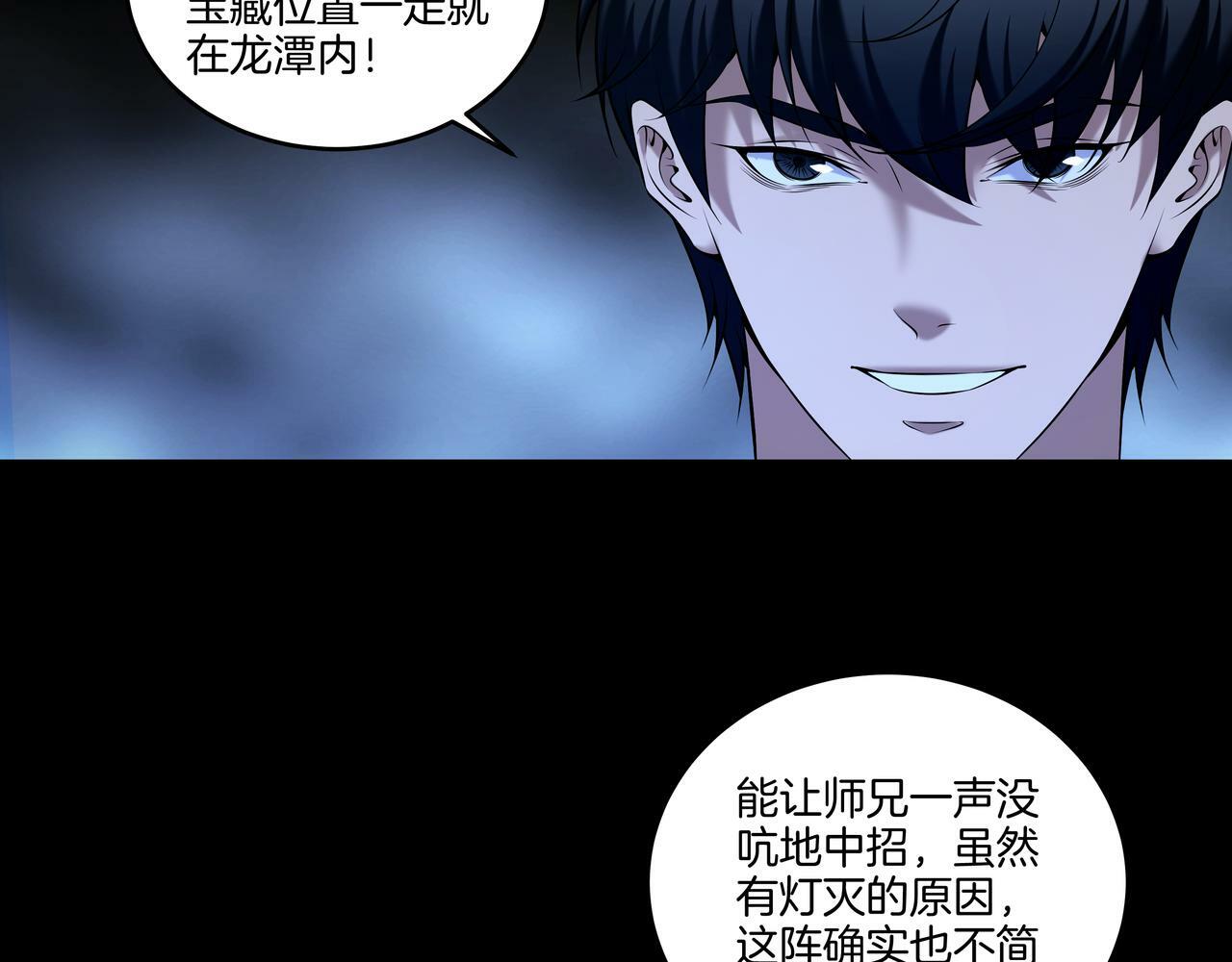 第68话 十八冥丁76