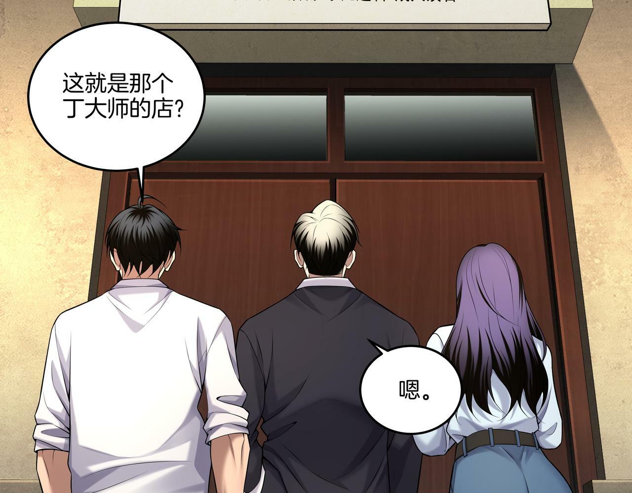 第59话 床上菩萨10