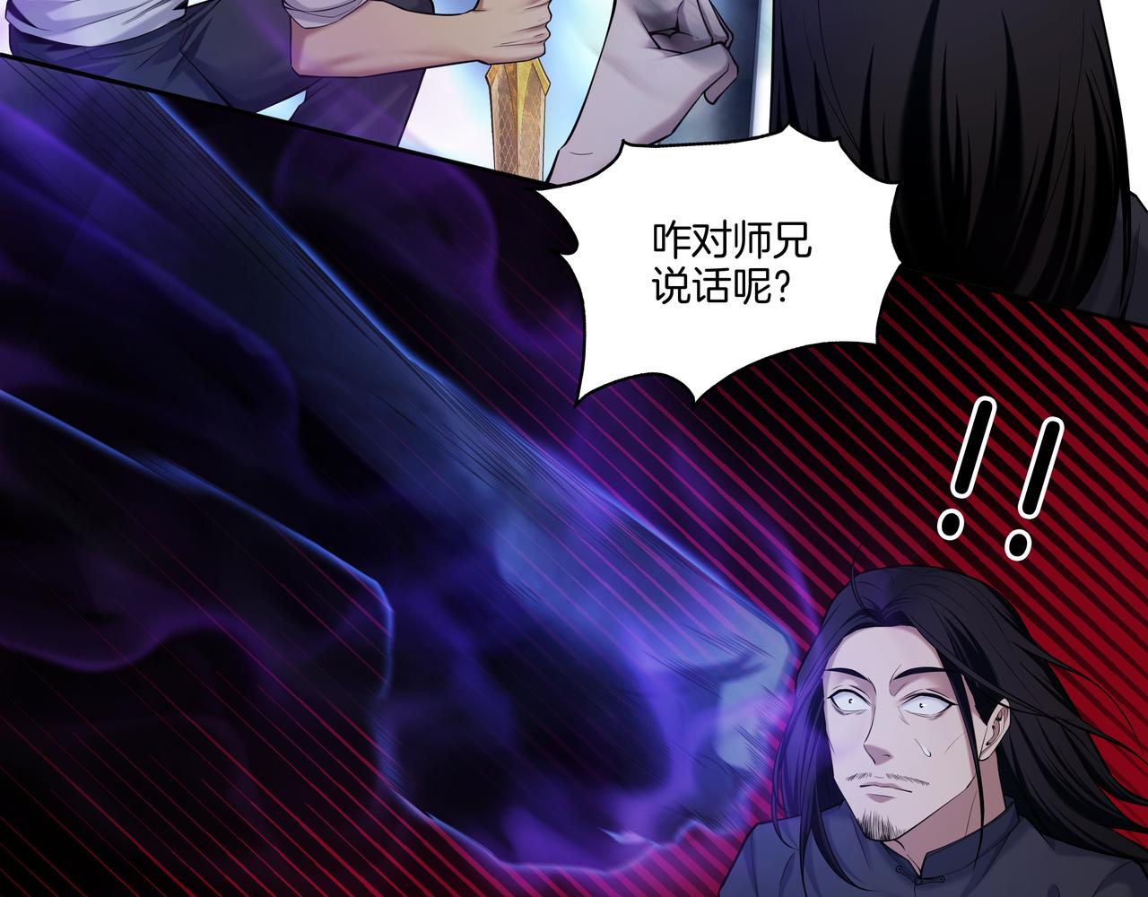 第38话 逆位乾坤32