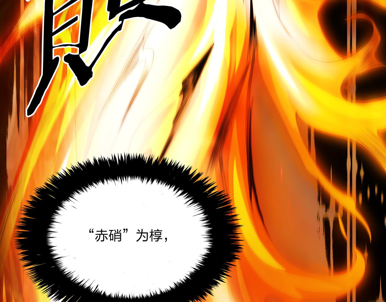 第11话 千古迷局34