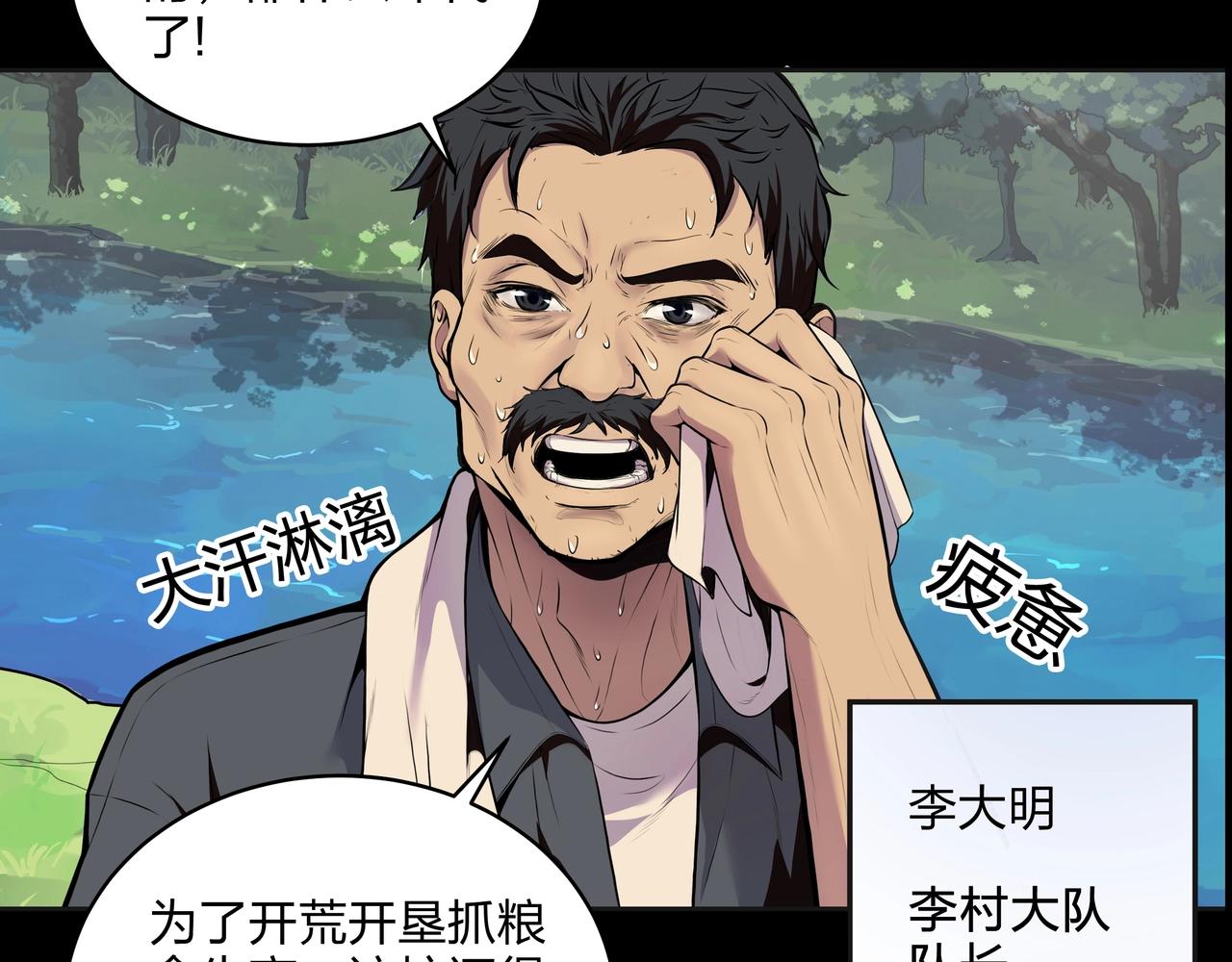 第1话 茅山图志35