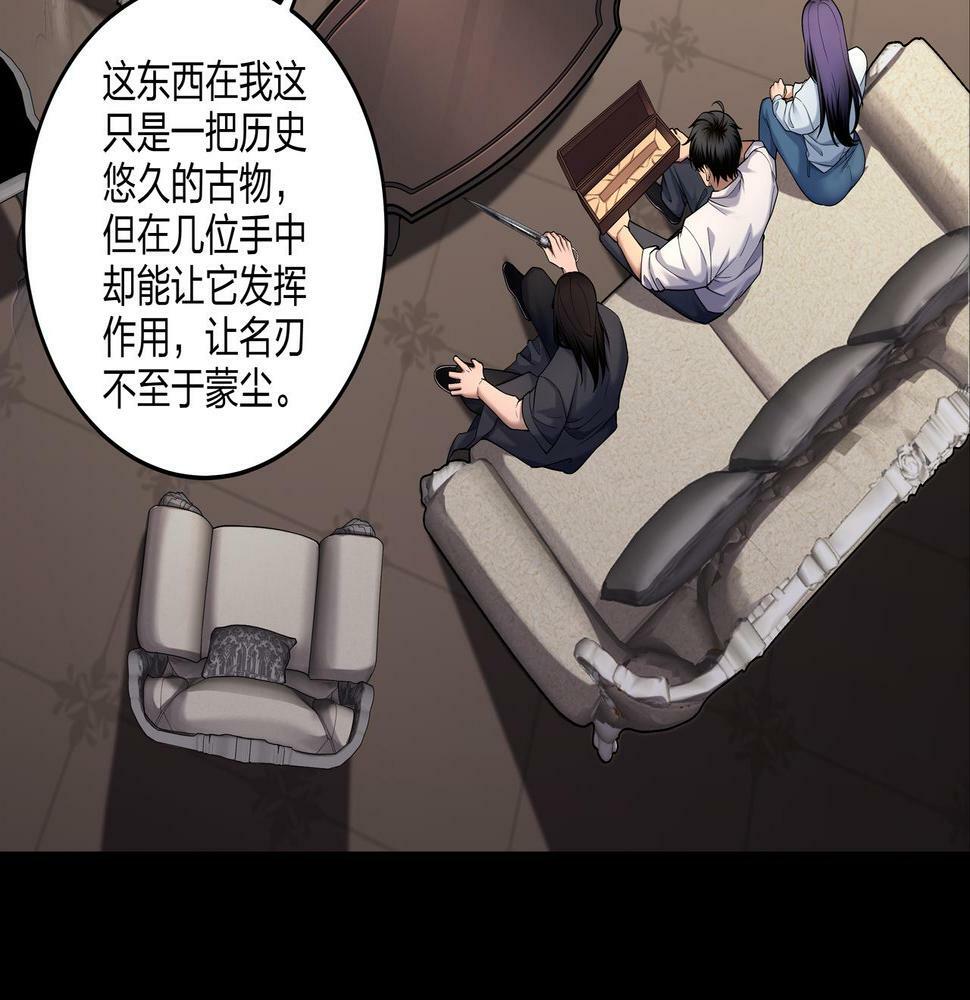 第49话 驭鬼桩12