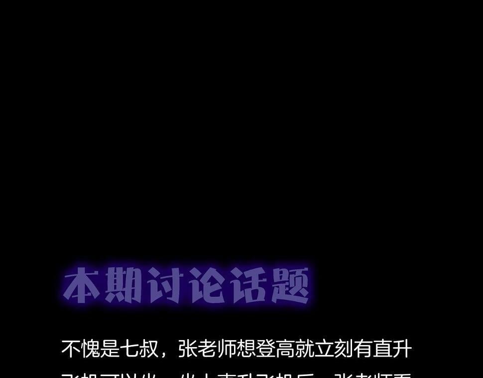 第48话 鬼门阵89