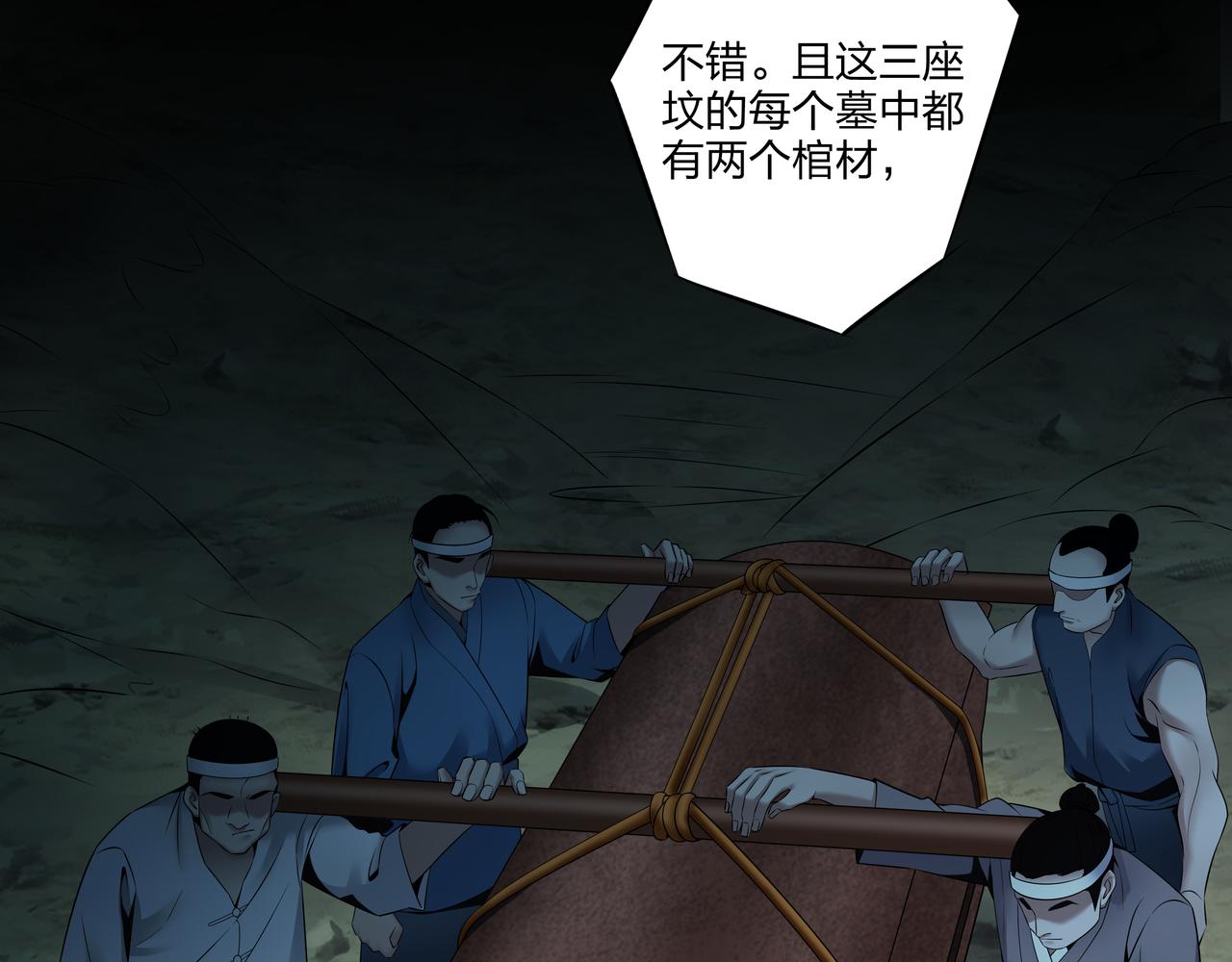 第13话 三煞局47