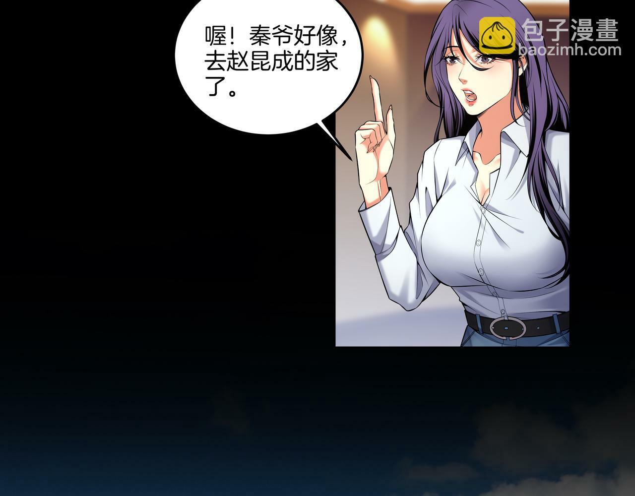 第64话 全面搜查18