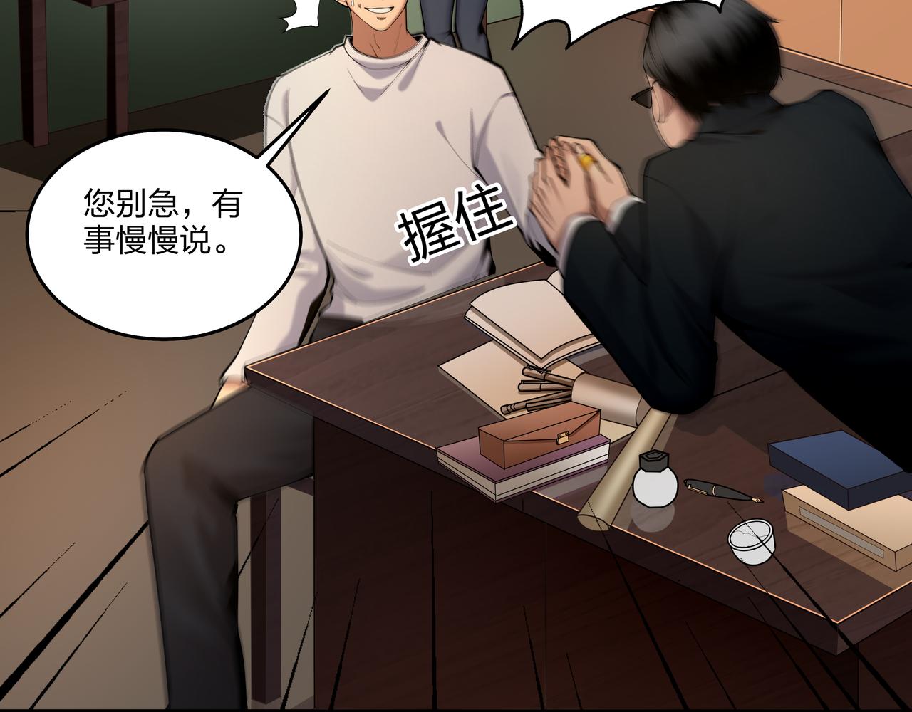 第21话 神秘富商54