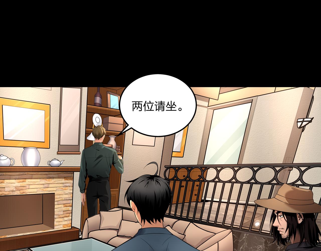 第24话 传国玉玺14