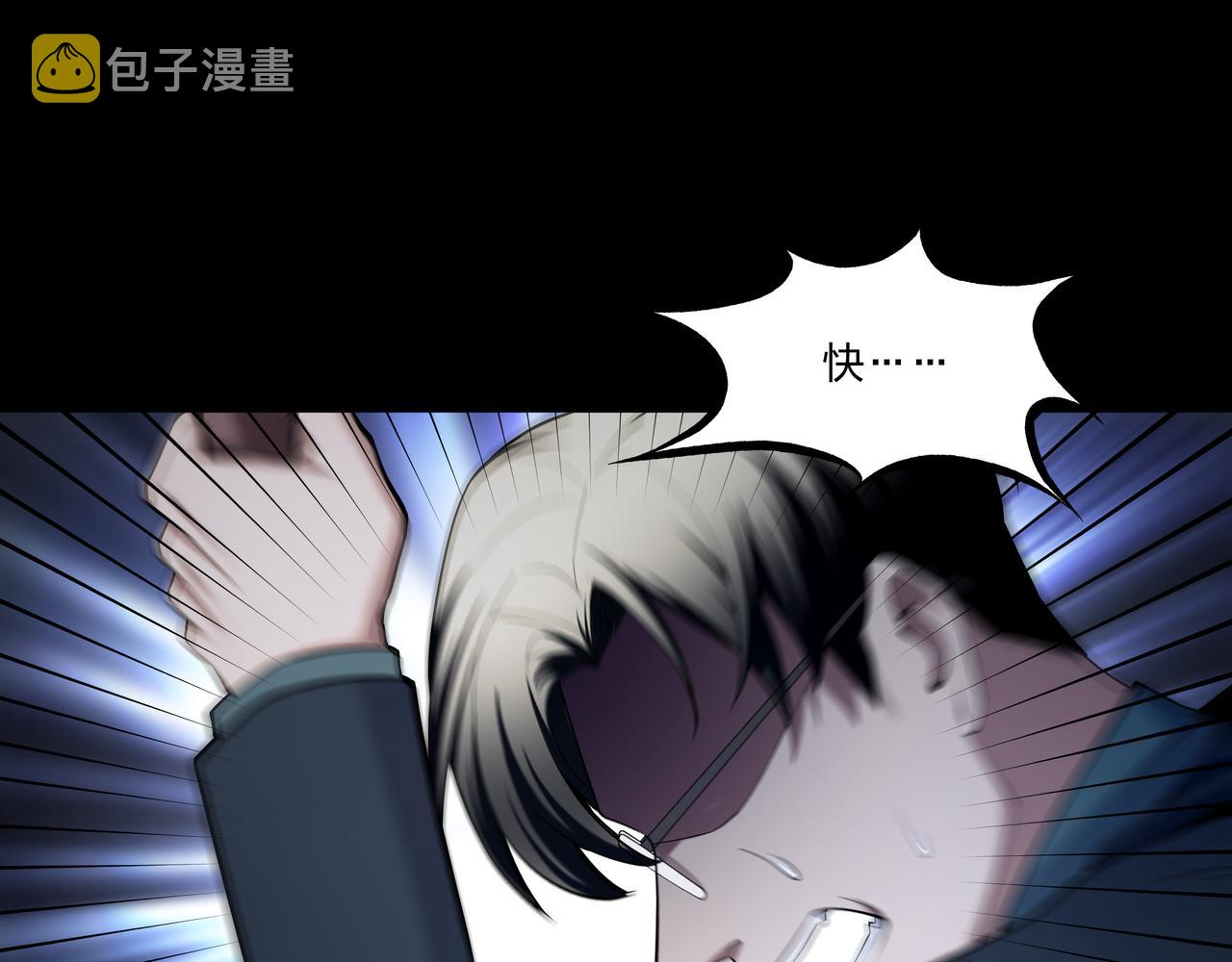 第36话 阗鬼围堵69