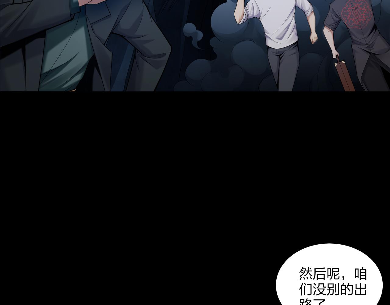 第36话 阗鬼围堵26