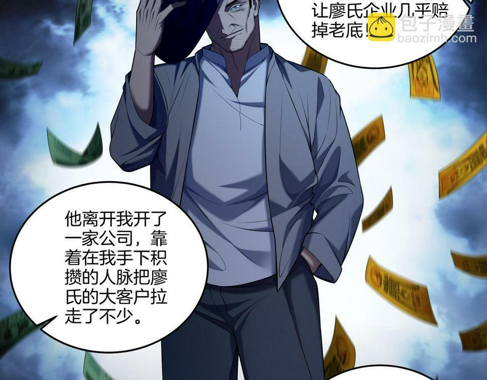 第52话 凤爷中降22