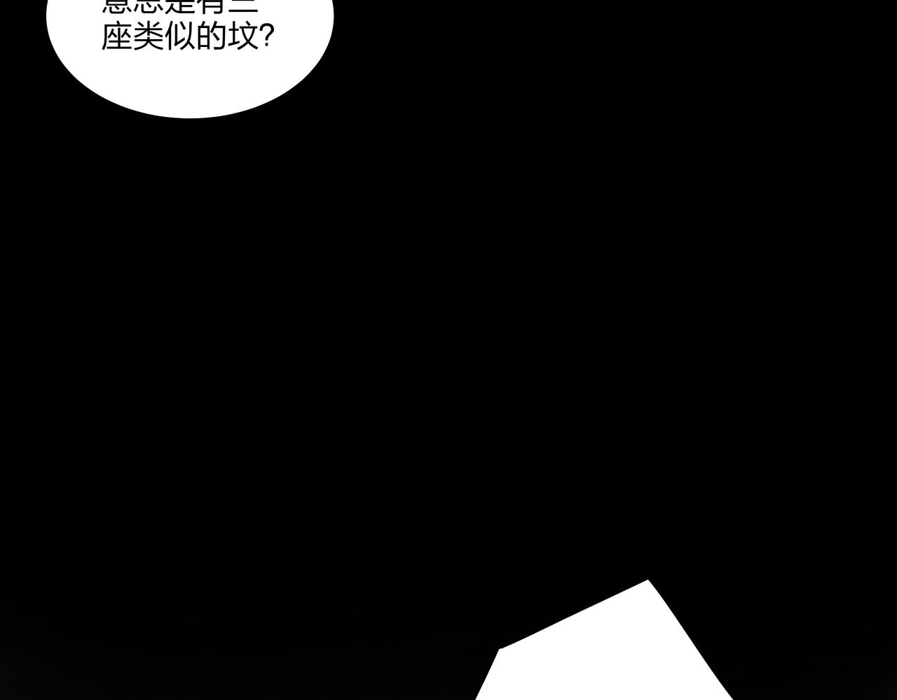 第13话 三煞局46