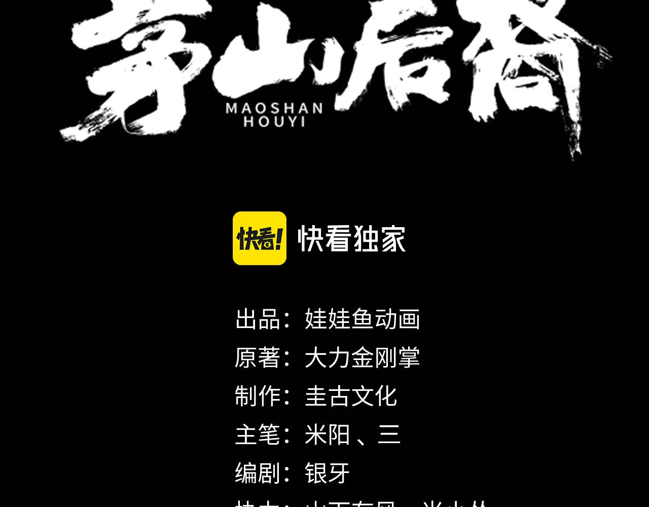 第13话 三煞局2