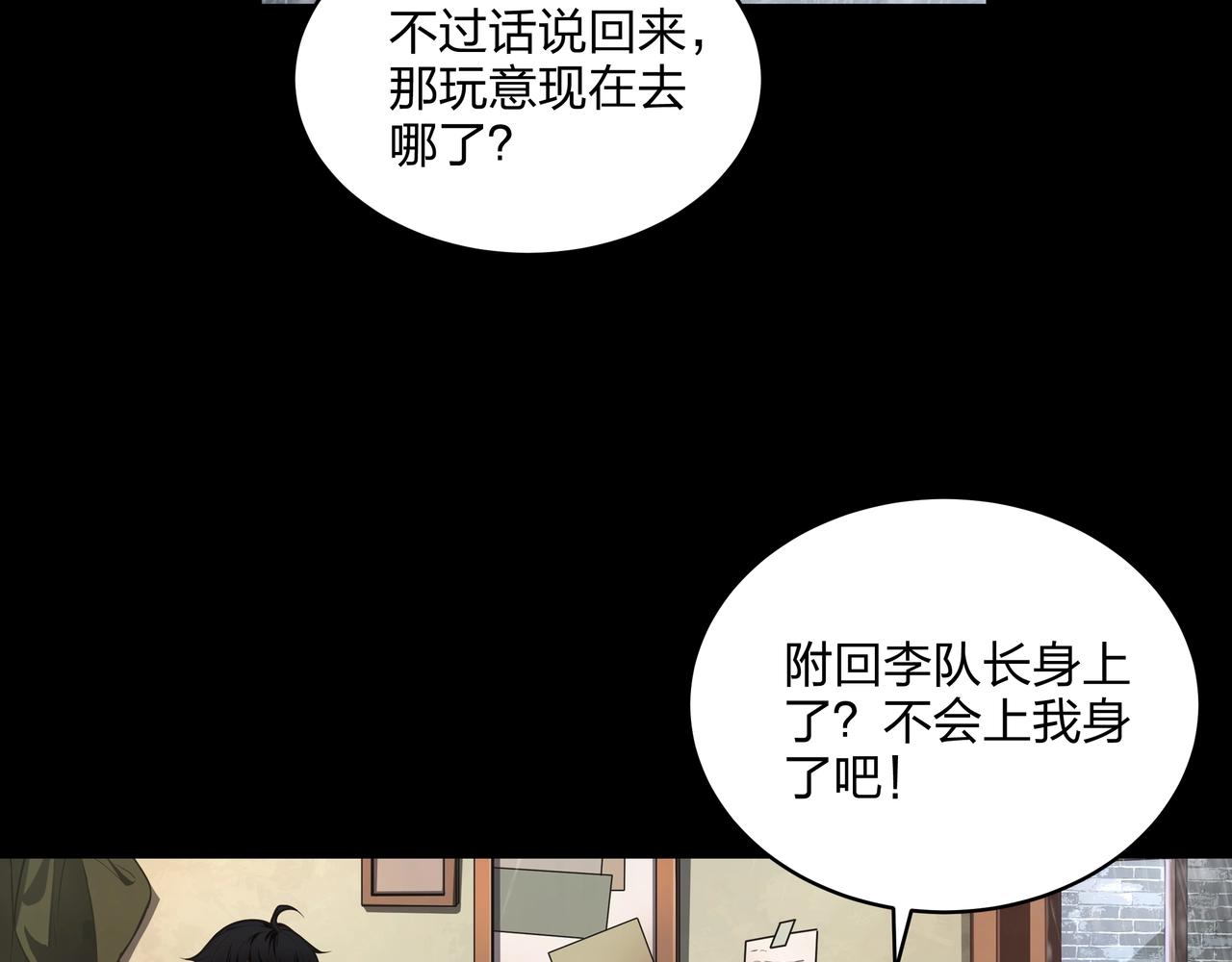 第2话 殍地43